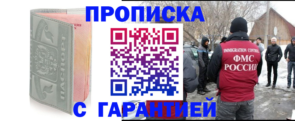 временная регистрация надежно в Усинске